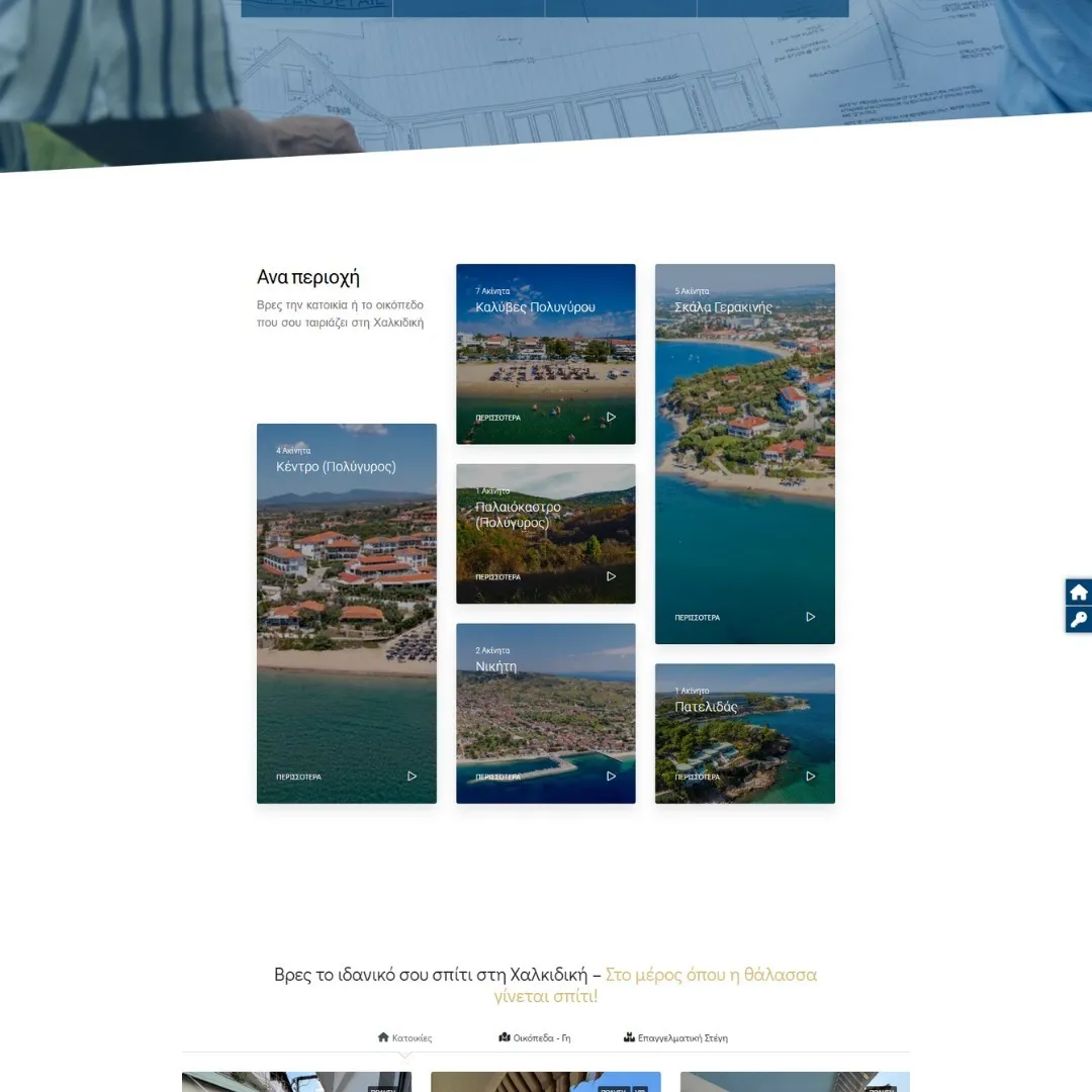 creative-days-portfolio-realestatekougionis.com-03