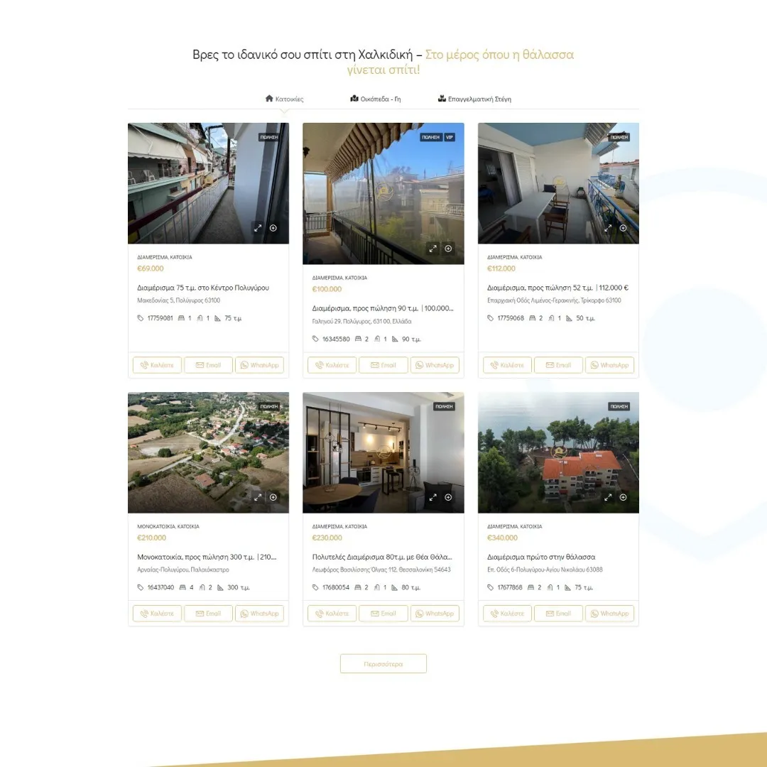 creative-days-portfolio-realestatekougionis.com-04