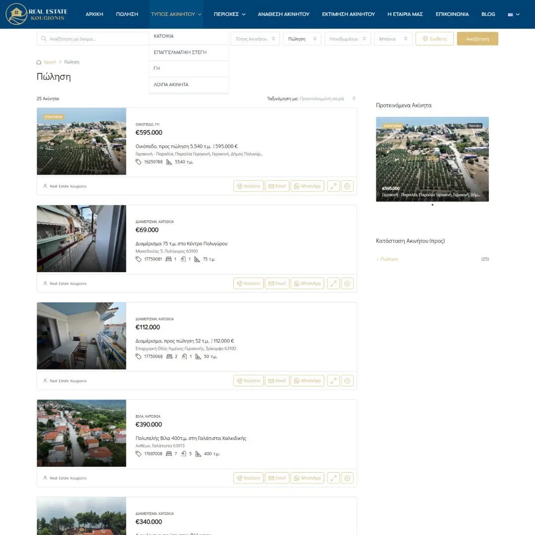 creative-days-portfolio-realestatekougionis.com-07