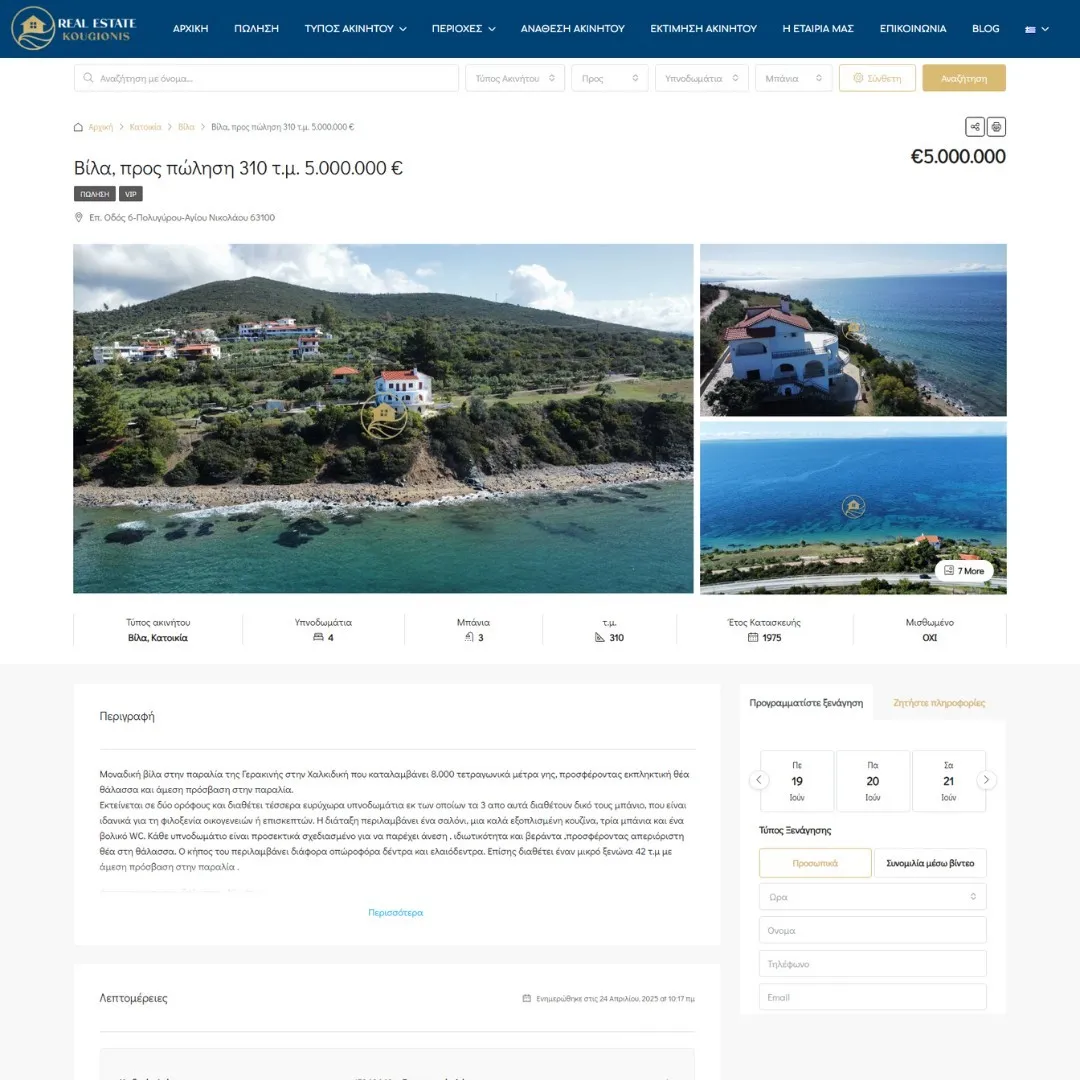 creative-days-portfolio-realestatekougionis.com-08