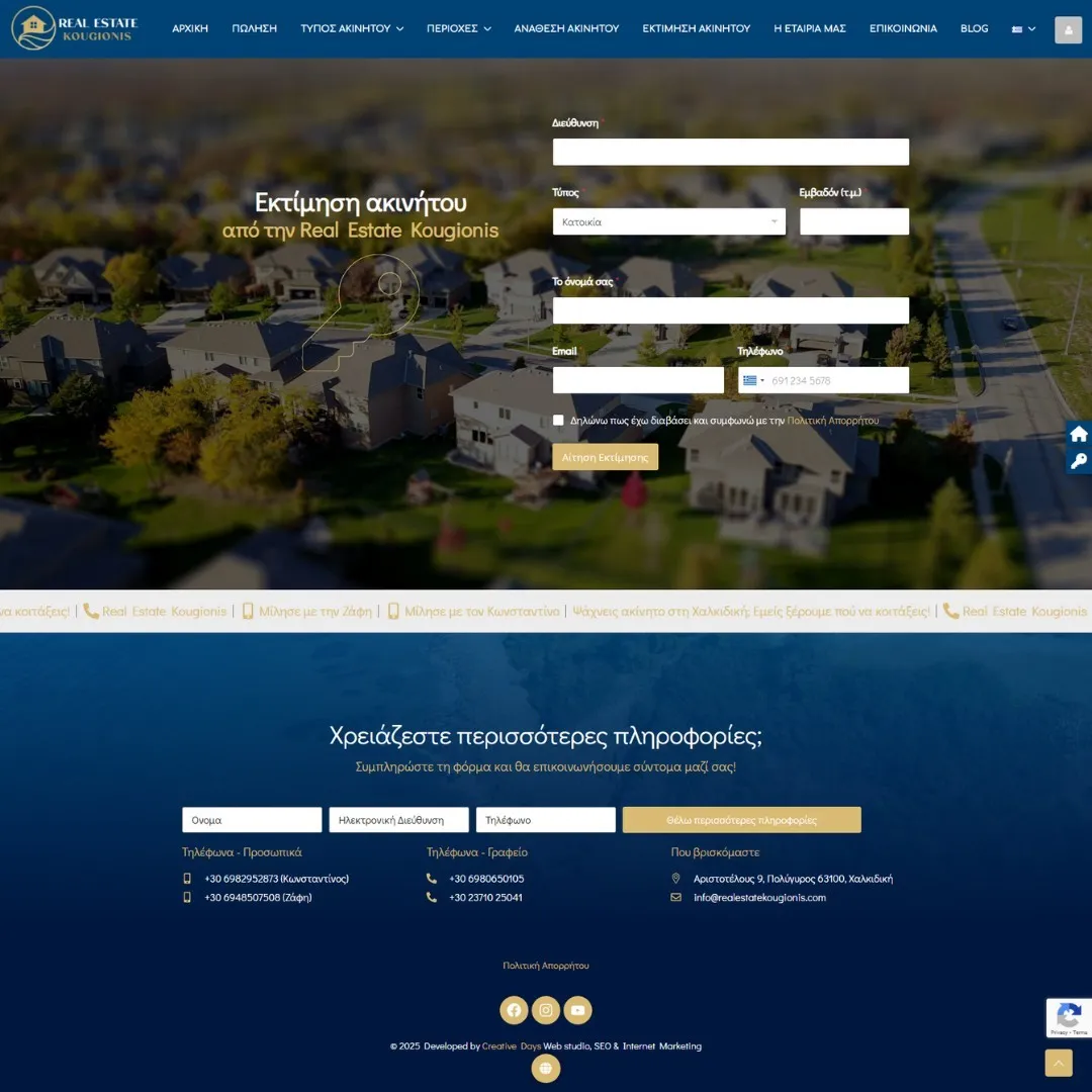 creative-days-portfolio-realestatekougionis.com-13