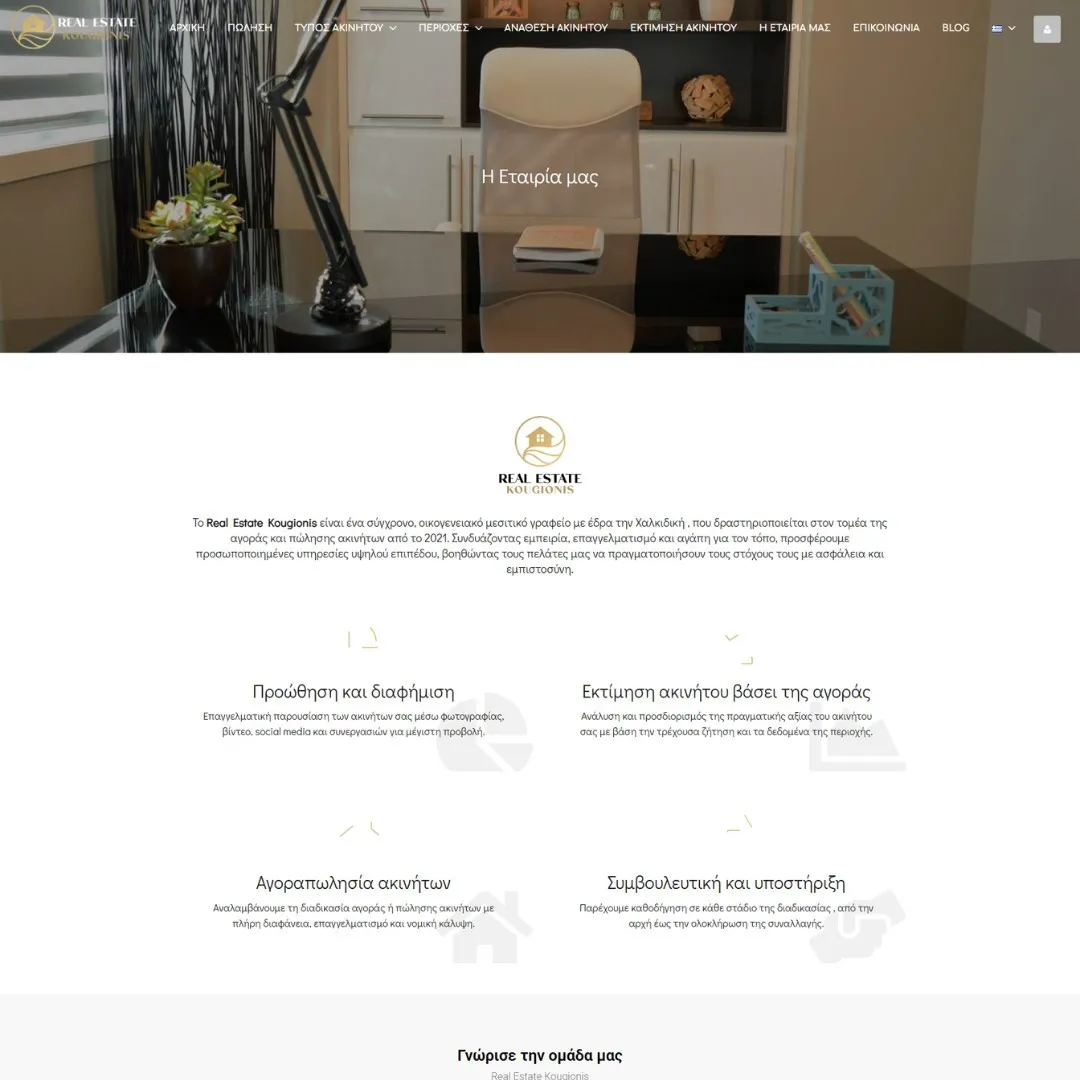 creative-days-portfolio-realestatekougionis.com-15