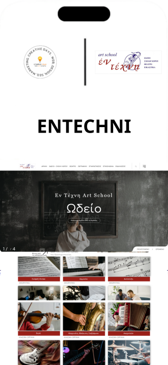 creative-days-portfolio-entechni-mobile-screenshot