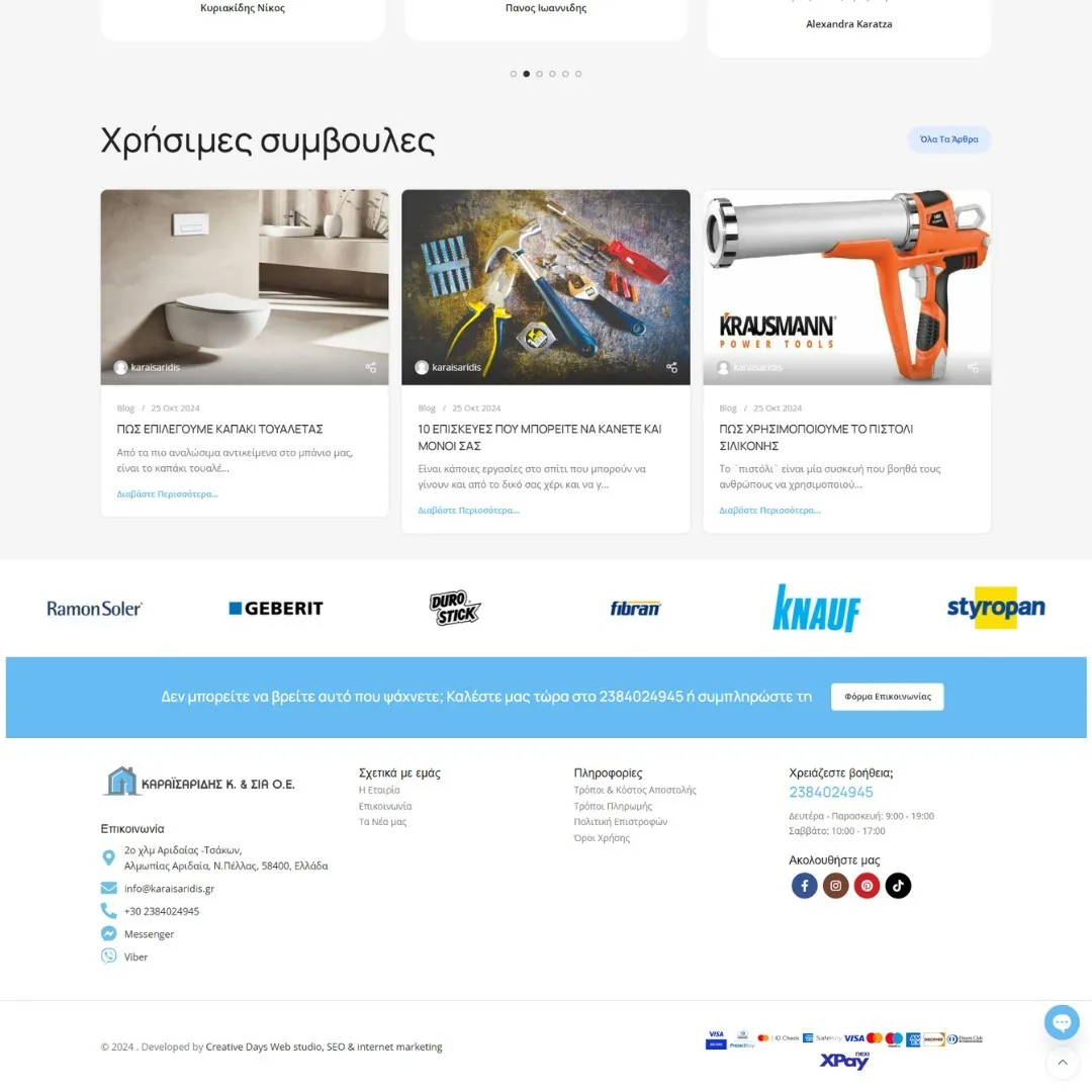 creative-days-portfolio-karaisaridis.gr-05