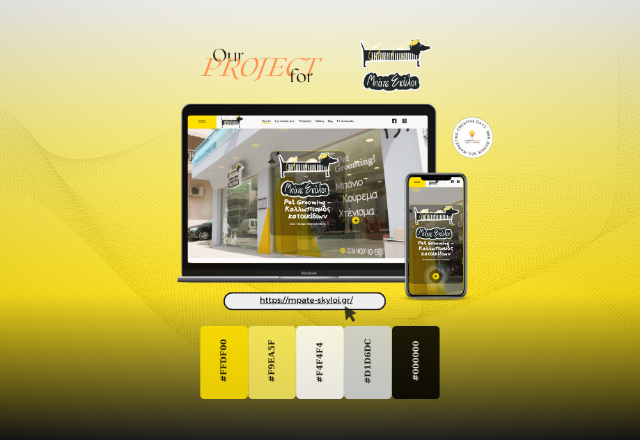 creative-days-portfolio-mpate-skyloi.gr_