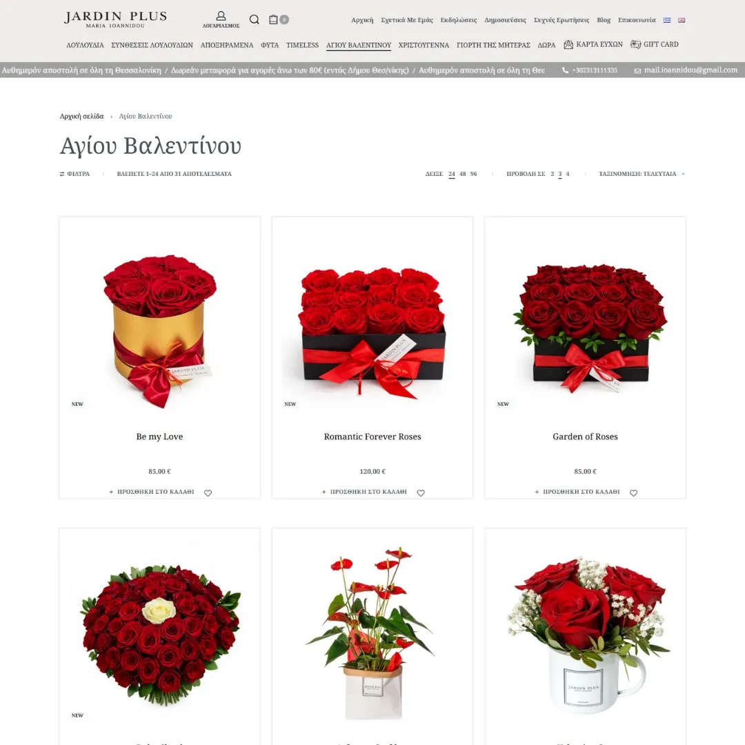 creative-days-portfolio-jardinplus.gr-07