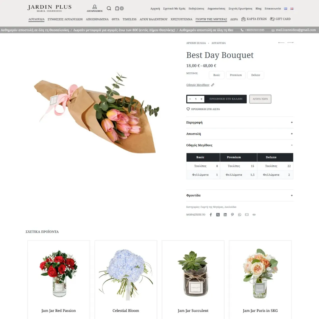 creative-days-portfolio-jardinplus.gr-08