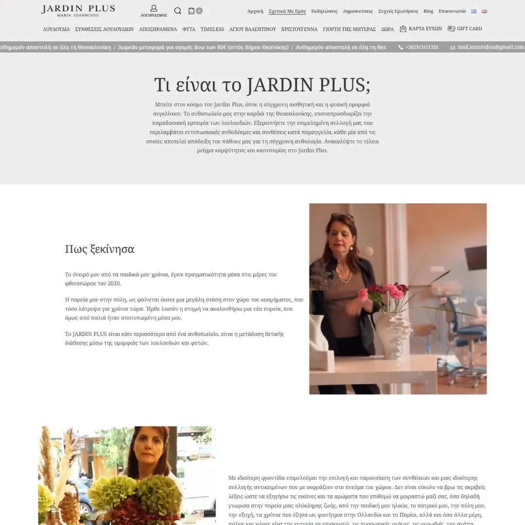 creative-days-portfolio-jardinplus.gr-10