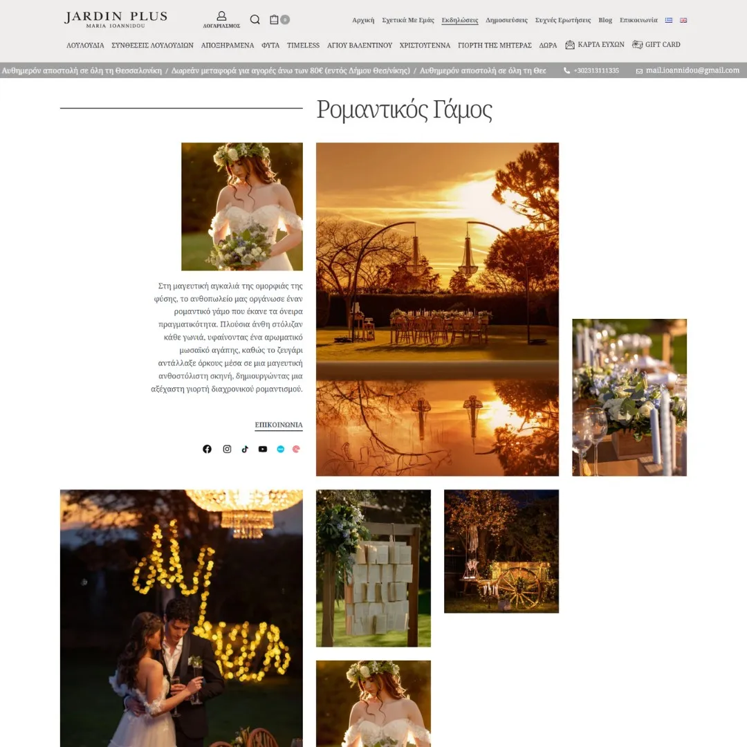 creative-days-portfolio-jardinplus.gr-12