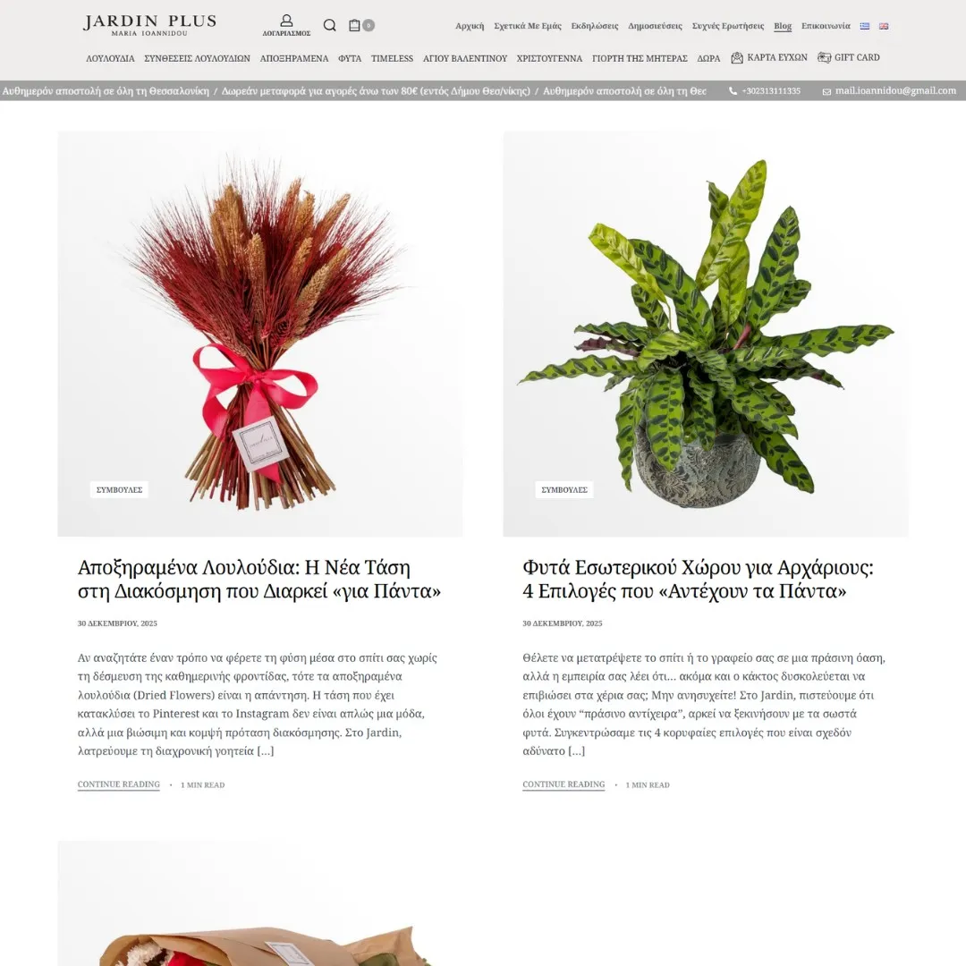 creative-days-portfolio-jardinplus.gr-17