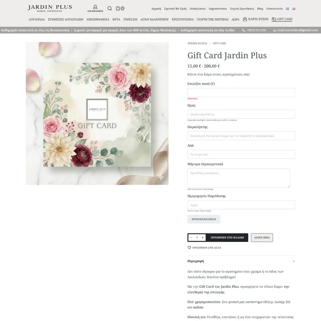creative-days-portfolio-jardinplus.gr-20