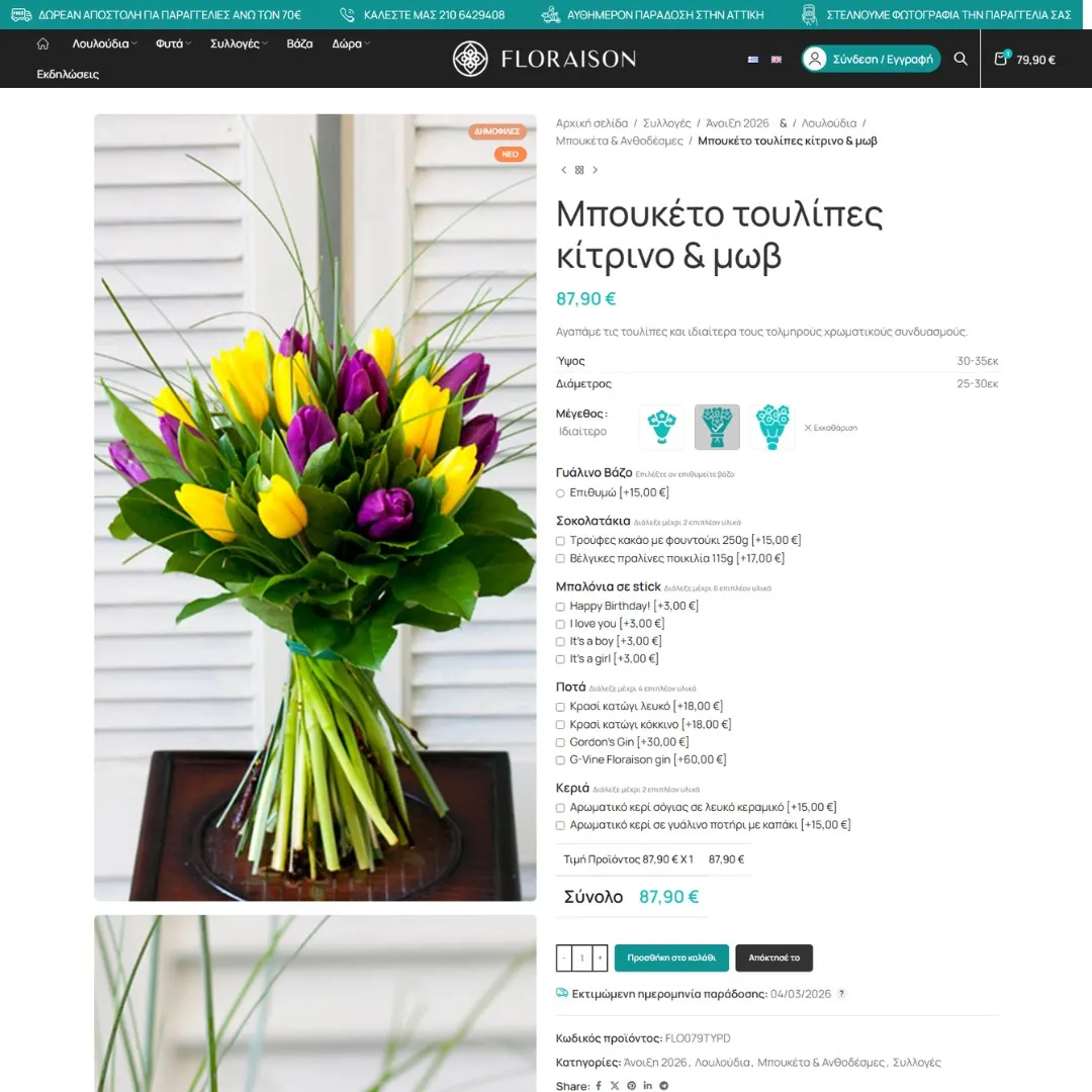 creative-days-portfolio-floraison.gr-07