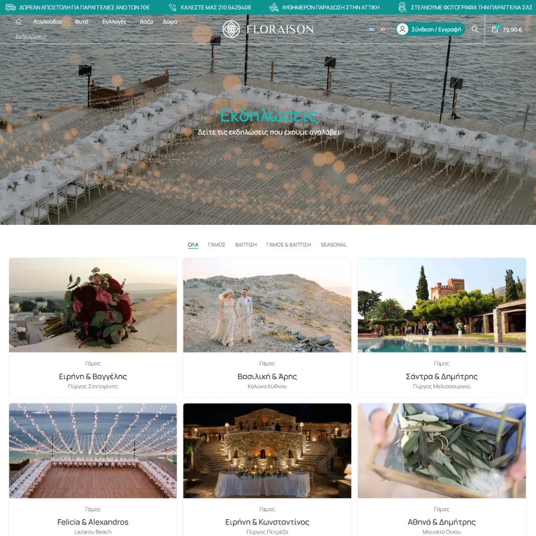 creative-days-portfolio-floraison.gr-09