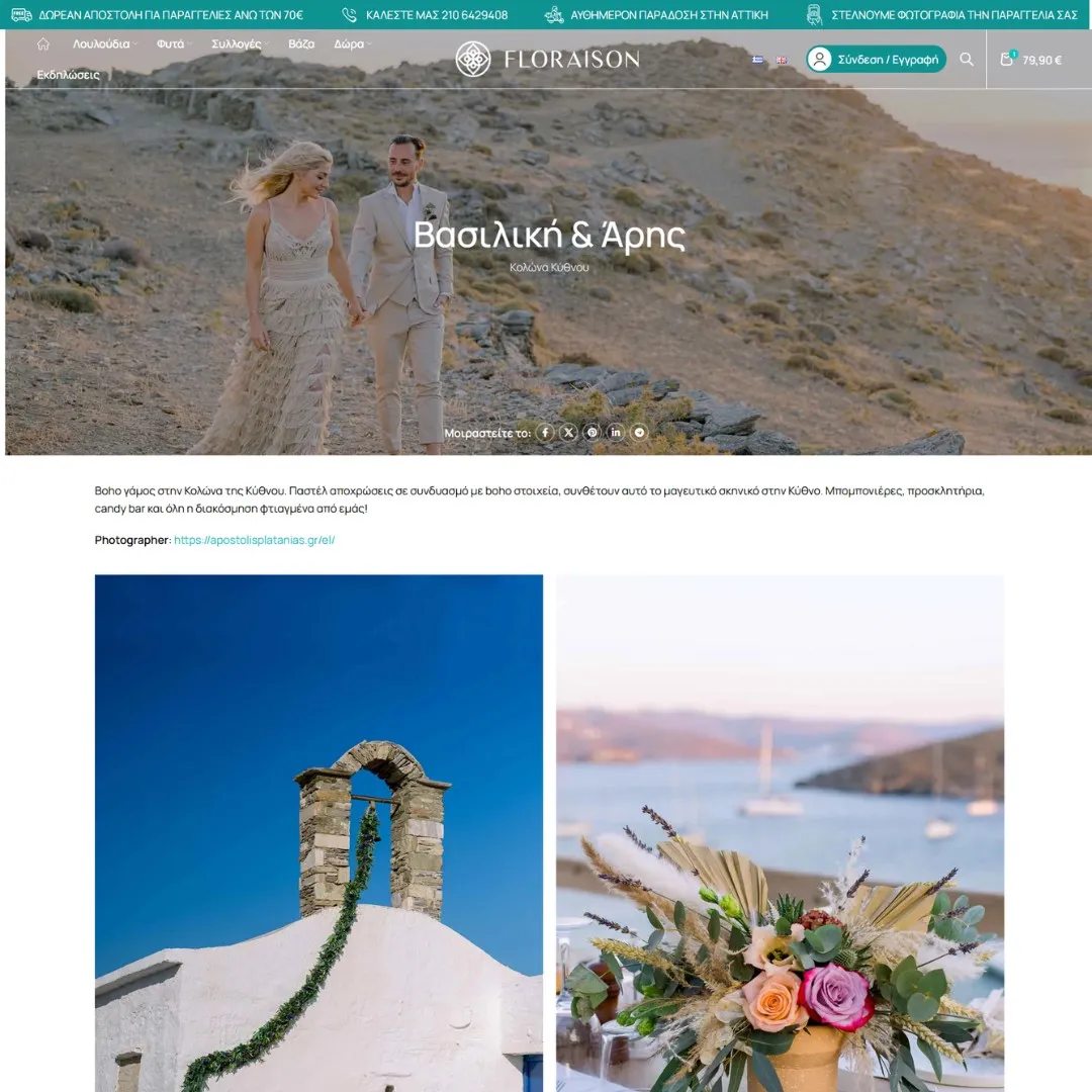 creative-days-portfolio-floraison.gr-10
