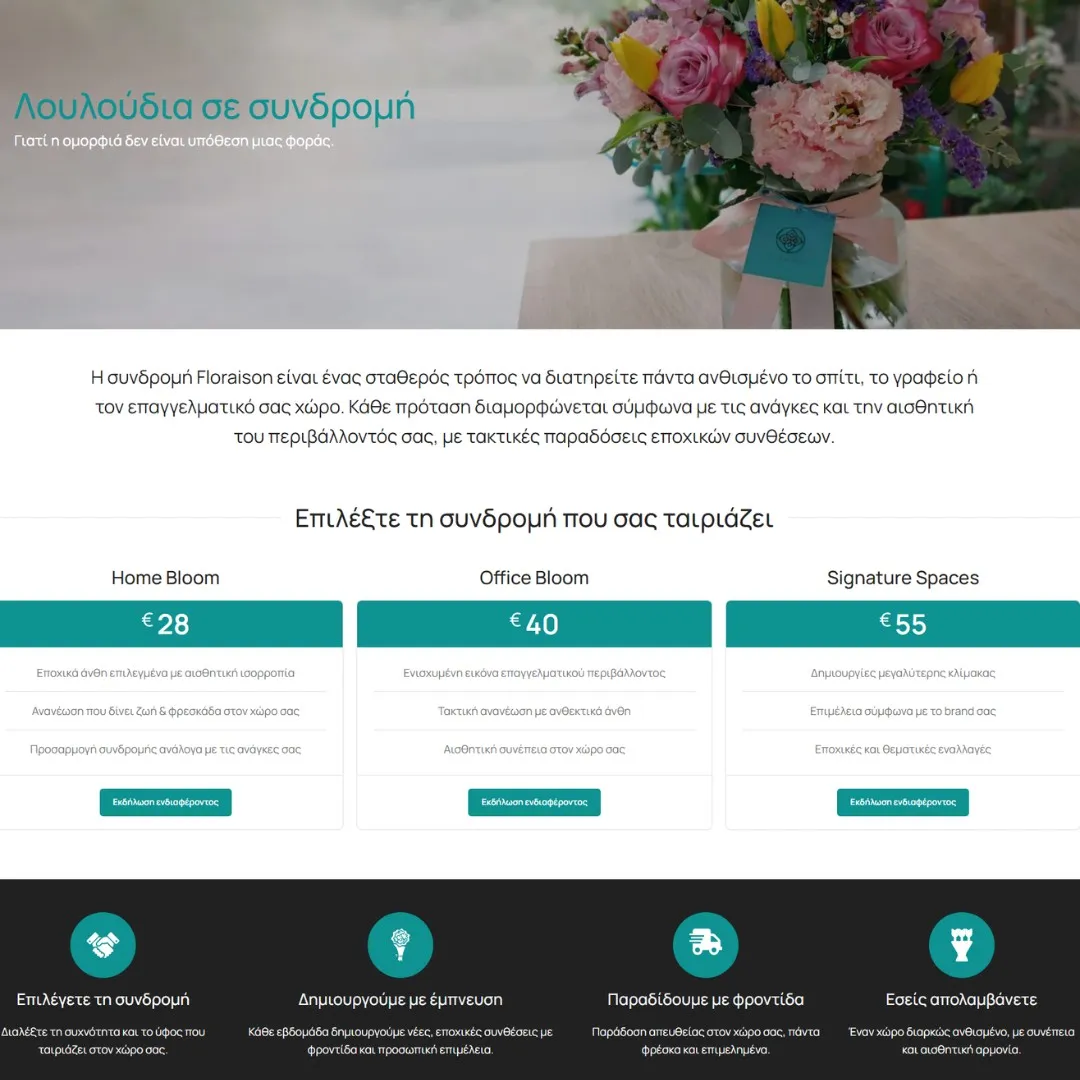 creative-days-portfolio-floraison.gr-12