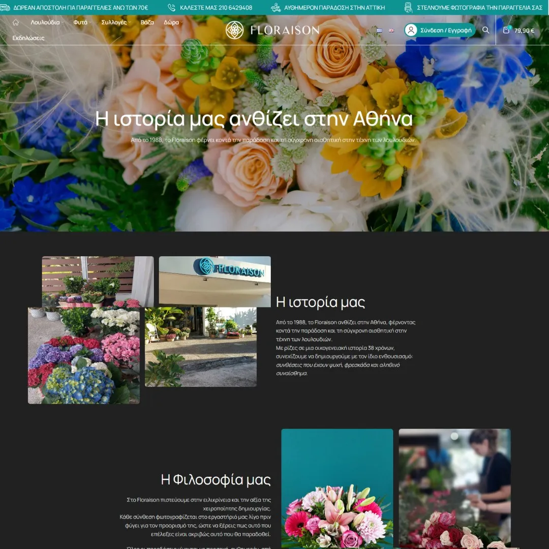creative-days-portfolio-floraison.gr-14