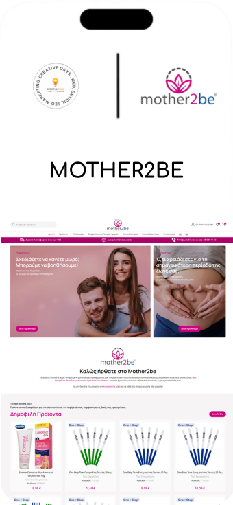 creative-days-portfolio-mother2be.gr-mobile-screenshot