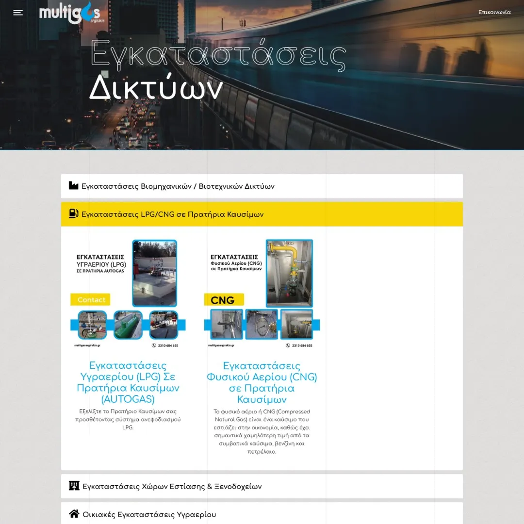 creative-days-portfolio-multigas-argirakis.gr-06