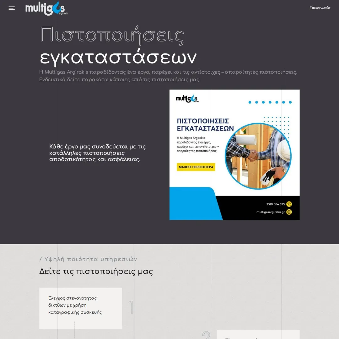 creative-days-portfolio-multigas-argirakis.gr-07