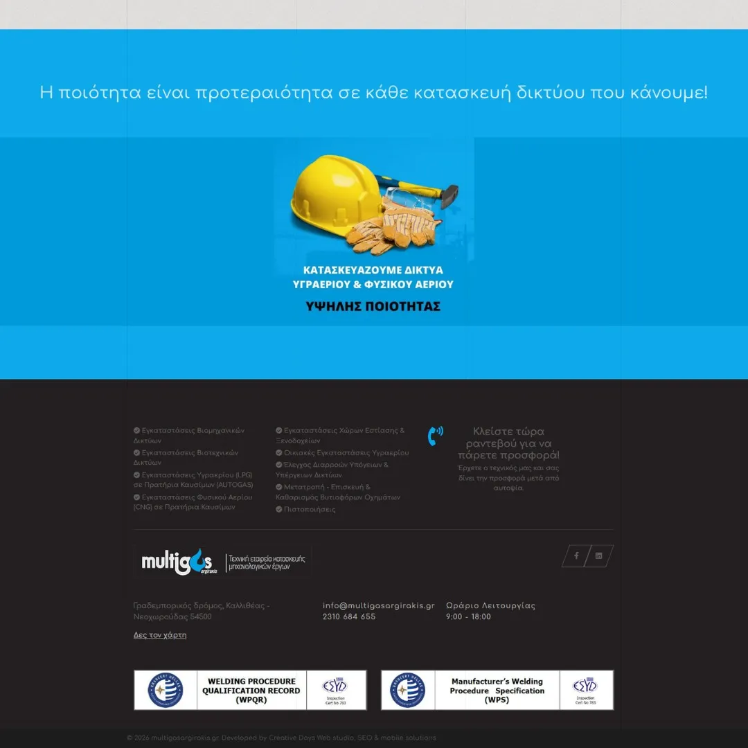 creative-days-portfolio-multigas-argirakis.gr-11