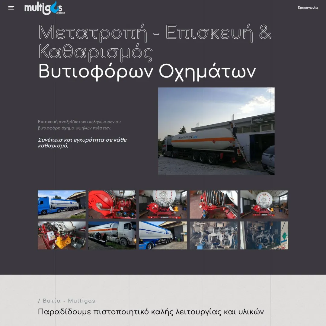 creative-days-portfolio-multigas-argirakis.gr-12
