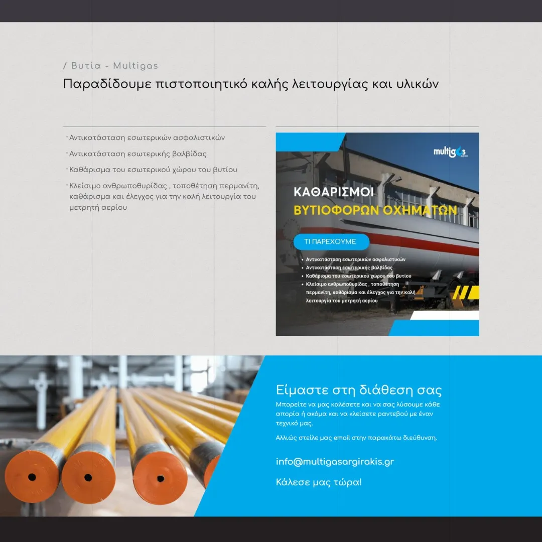 creative-days-portfolio-multigas-argirakis.gr-13