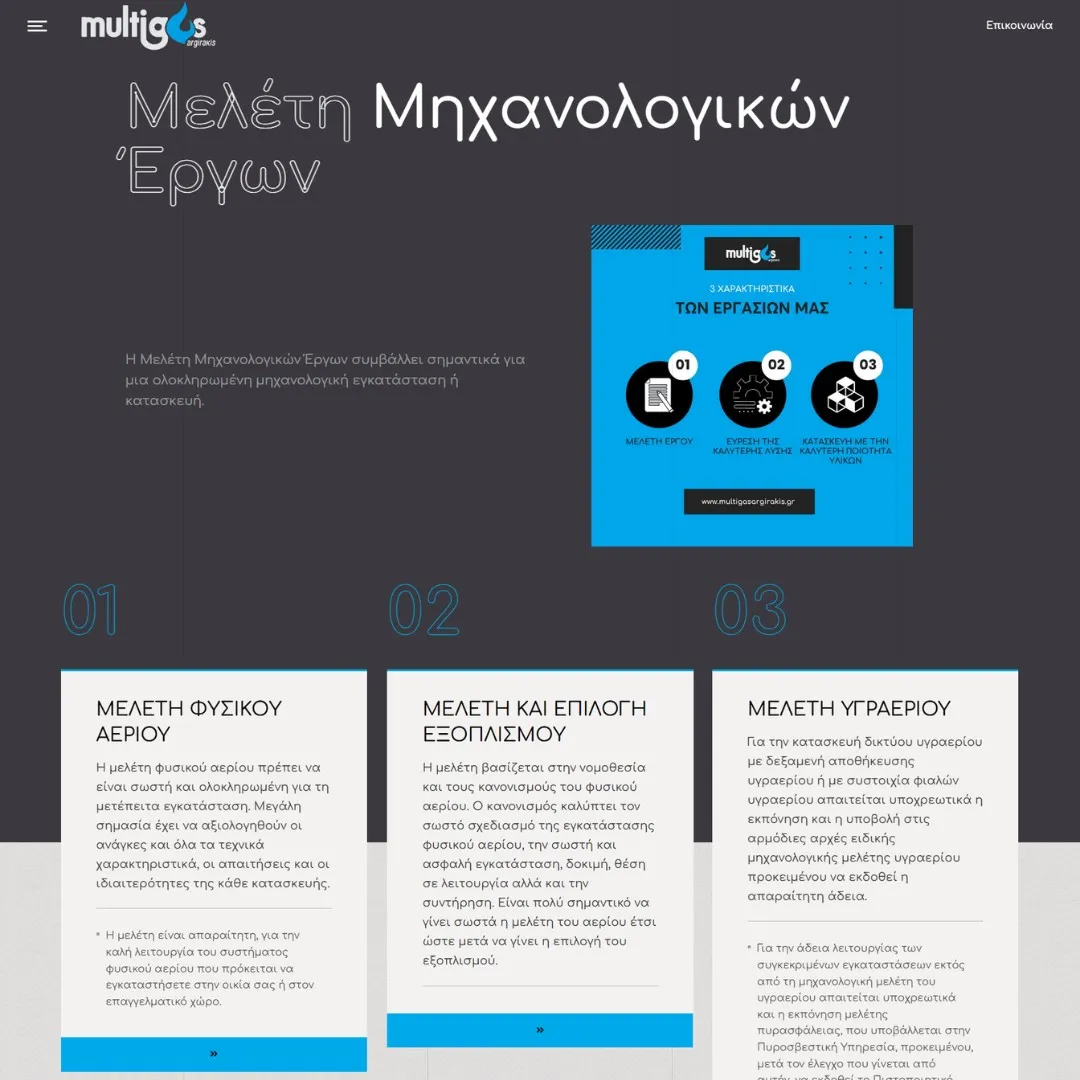 creative-days-portfolio-multigas-argirakis.gr-14