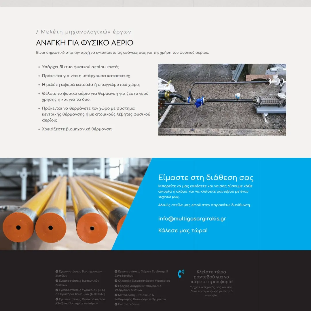 creative-days-portfolio-multigas-argirakis.gr-15