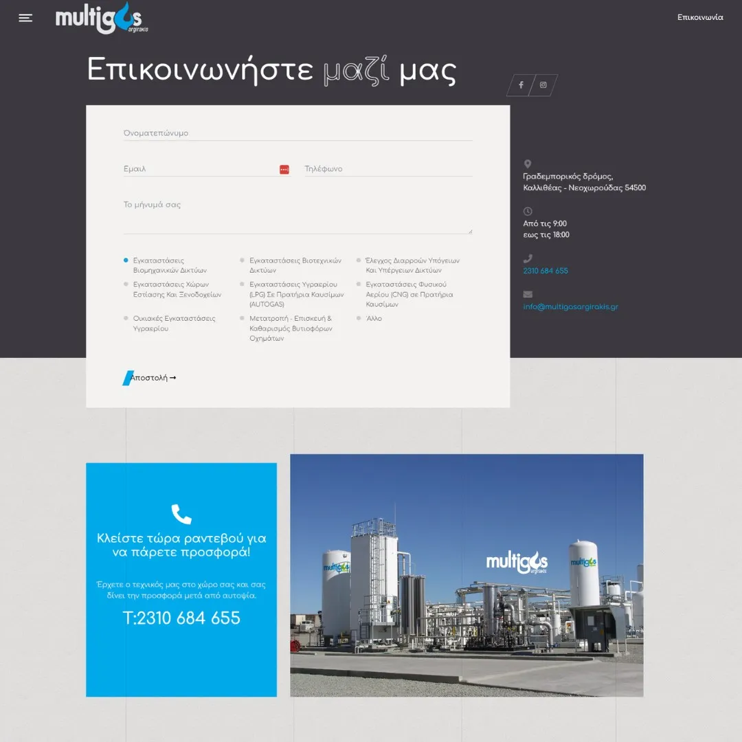 creative-days-portfolio-multigas-argirakis.gr-16